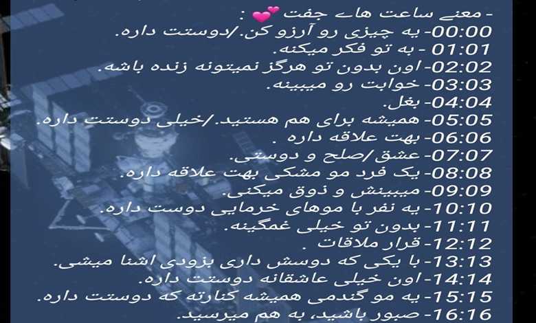 ساعت جفت عاشقانه