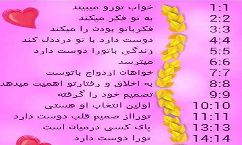 معنی ساعت جفت