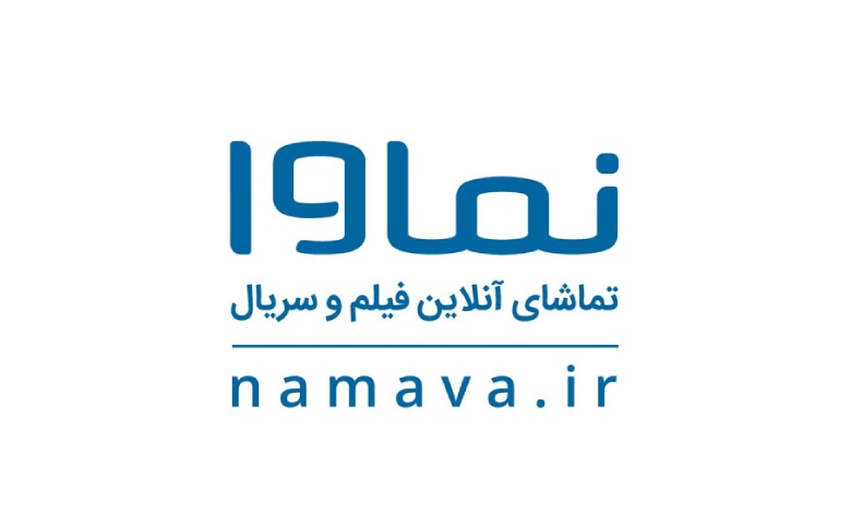 نماوا