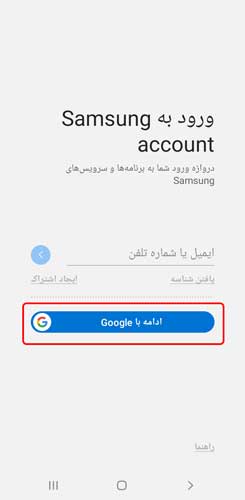 ادامه دادن با google