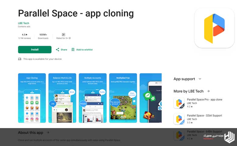 اپلیکیشن Parallel Space