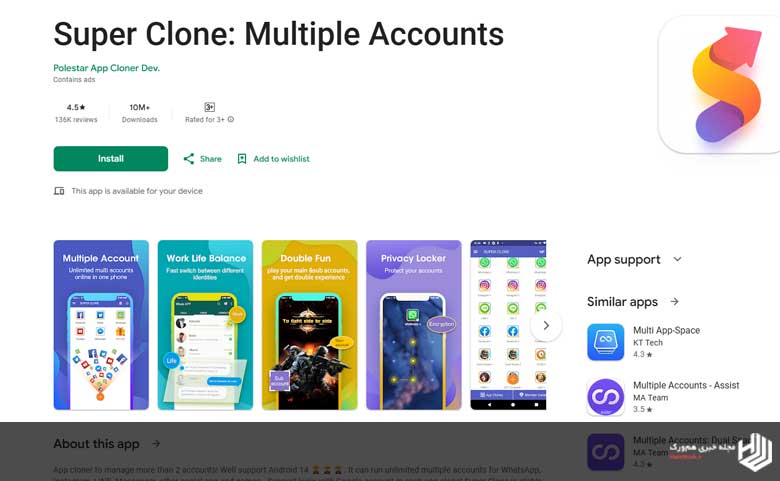 اپلیکیشن Super Clone 