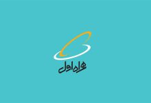 کد بهترین بسته اینترنت همراه اول